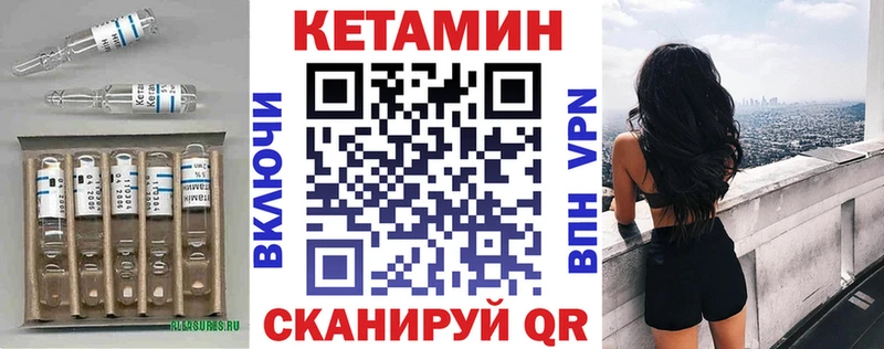 это формула  Окуловка  Кетамин VHQ 
