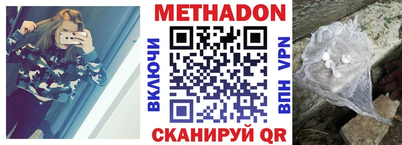 купить наркоту  Окуловка  Метадон methadone 